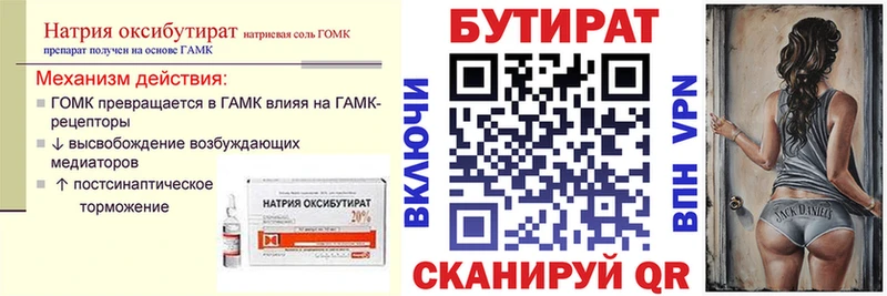 БУТИРАТ Butirat  omg ССЫЛКА  Остров 