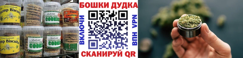Печенье с ТГК марихуана  где купить наркотик  MEGA ONION  Остров 