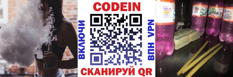 Кодеиновый сироп Lean Purple Drank  Остров 