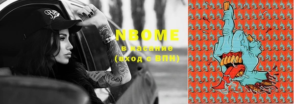 марки nbome Абаза